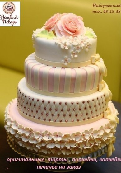 Свадебный торт В102210 - Компания Венский пекарь