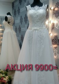 Свадебное платье С62301