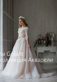 Свадебное платье Аврора-С62311