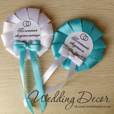 Значки свидетелей W96863 - Салон аксессуаров Wedding Decor 29